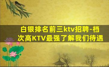 鹤壁酒吧招聘